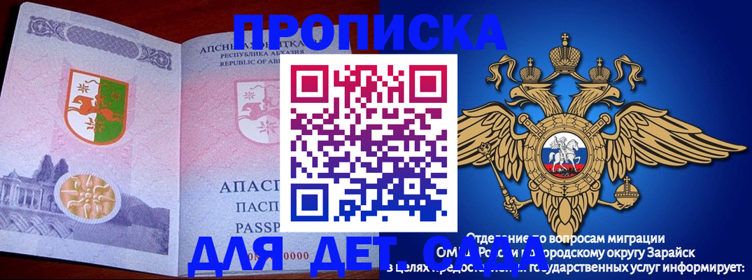 прописка для военкомата в Невинномысске