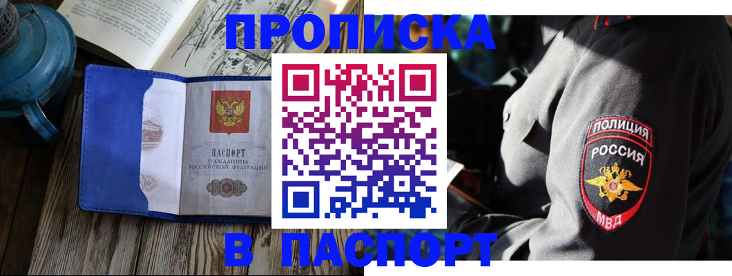 временная регистрация надежно в Невинномысске