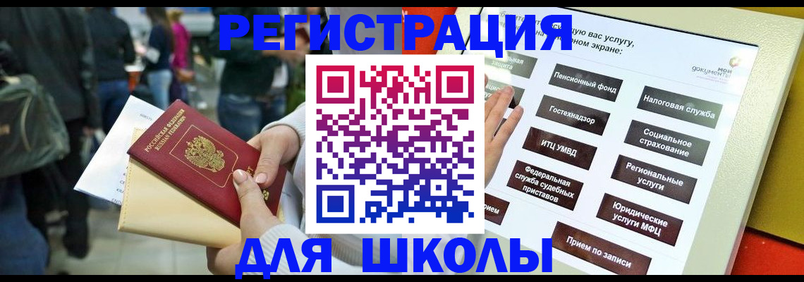 прописка для военкомата в Невинномысске